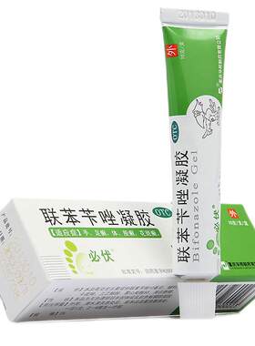 [华邦]联苯苄唑凝胶1%*10g*1支/盒股癣花斑癣足癣手癣水泡【华邦制药】