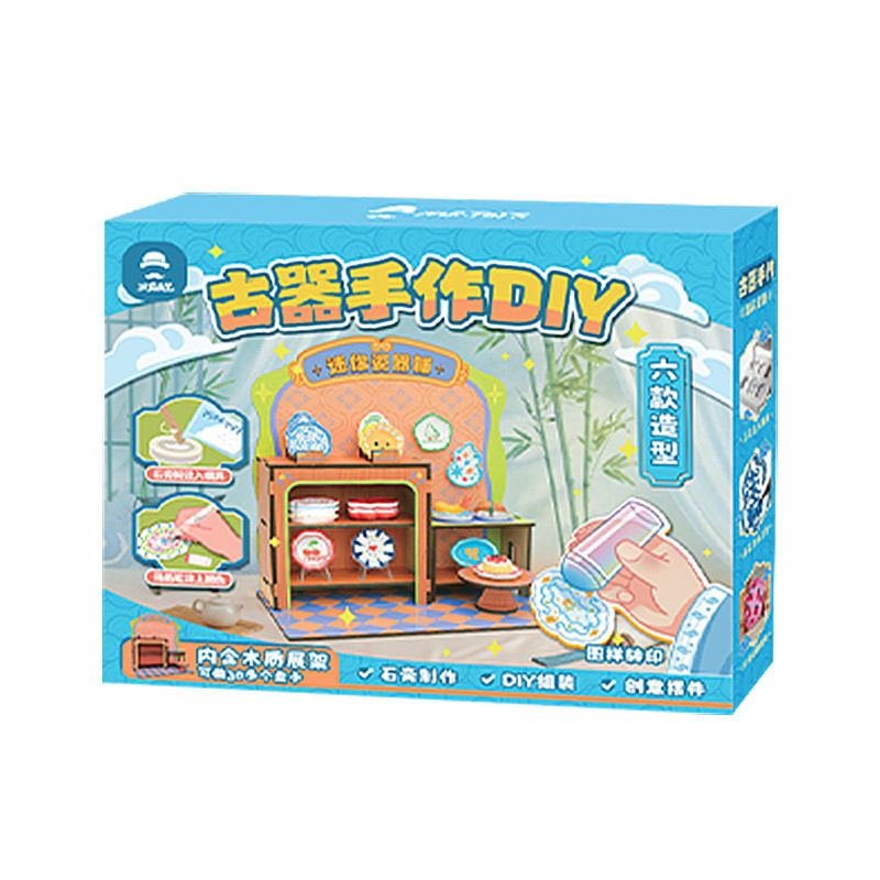 手工diy材料迷你瓷器制作材料包套装青花瓷碟盘古器手作生日礼物