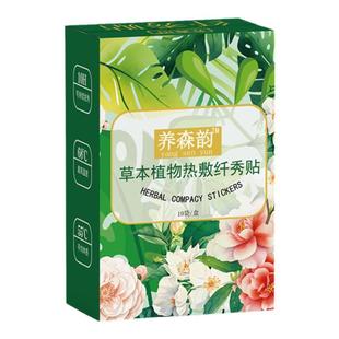 养森韵菓而纤秀贴伊森韵古御贴曲线果粉果冻酵素软糖微商同款包邮