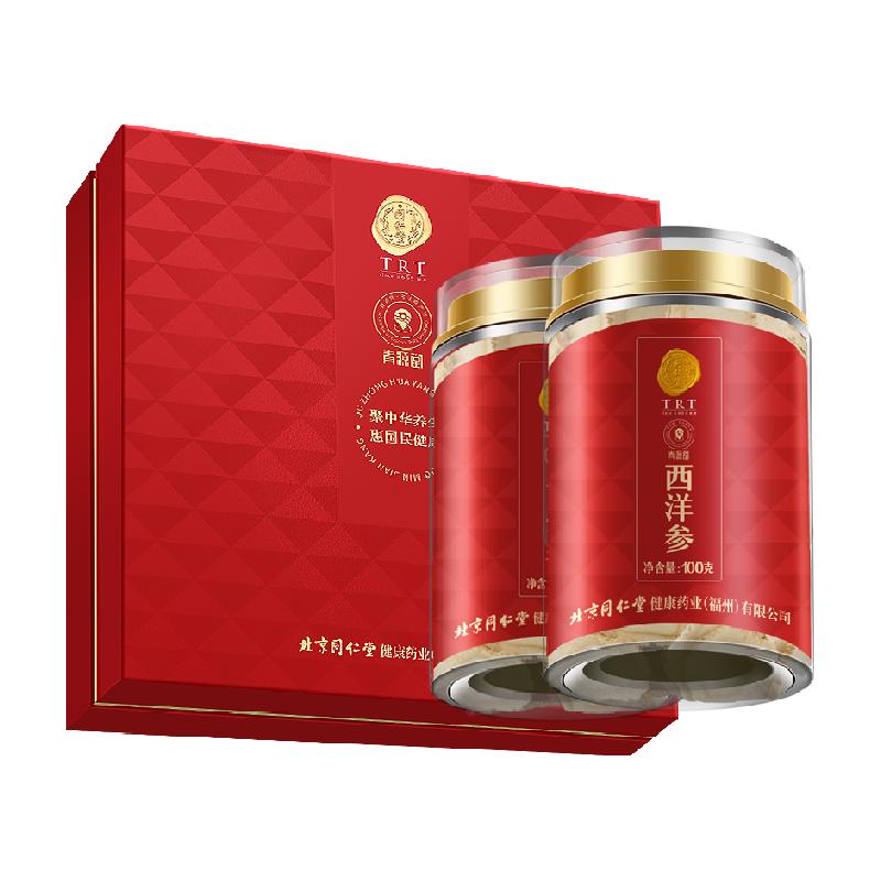 【正宗同仁堂品牌】北京同仁堂青源堂西洋参200g中秋礼盒送礼补品