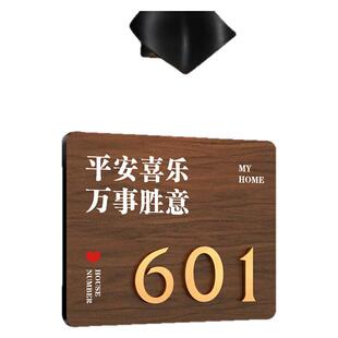 门牌订制亚克力门牌号码牌家用门牌号高级感入户门创意轻奢房门挂牌门牌感应灯标识贴乔迁门牌商品房门牌定制