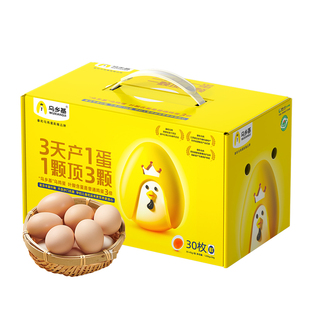 可定制LOGO 商务礼品定制送亲友送客户泰和原种乌鸡蛋送礼佳品