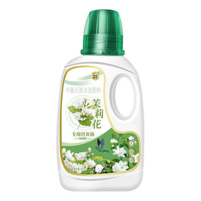 茉莉花专用营养液肥料