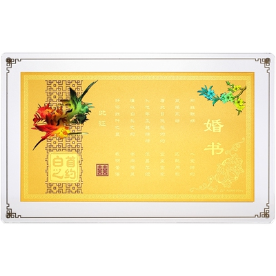 周六福婚书寓意白首之约良缘永结婚嫁三金五金足金黄金七夕礼物