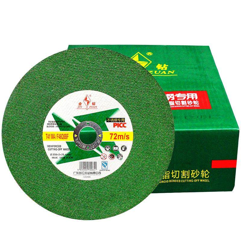 锯铝机切割片金属锯片不锈钢切片