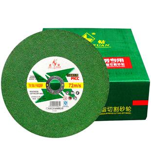 金钻切割片250mm金属不锈钢切片10寸锯铝机割片 255切割机砂轮片