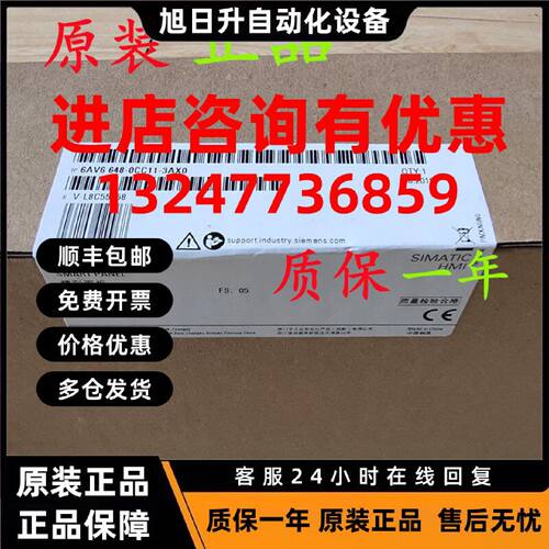 议价6AV6648-0CC11-3AX0 SMART 700 IE V3触摸屏6AV6 648-OCC11-3