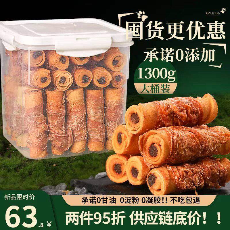 狗狗磨牙棒耐咬骨头幼小大型犬泰迪训练奖励洁齿鸡鸭肉宠物零食桶