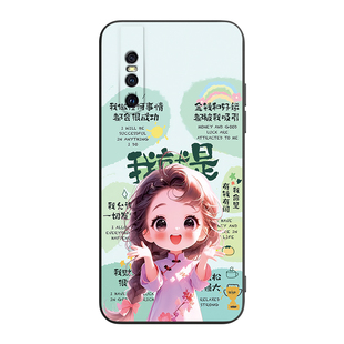 皑晨适用于vivos1pro手机壳v15plus硅胶viv0s15pro学生情侣v1832a时尚sIpor简约v1832t保护套viwo炫彩s1por软