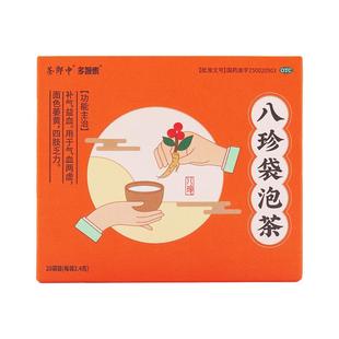 茶郎中八珍袋泡茶气血不足官方旗舰店正品女性补气血袋泡剂八珍茶
