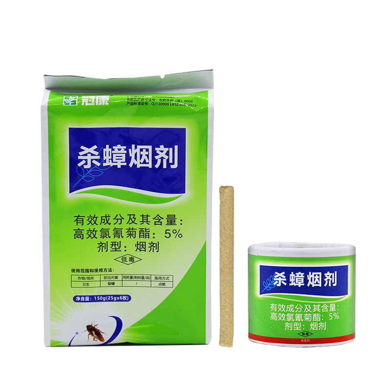 主动熏杀冠康蟑螂烟雾剂