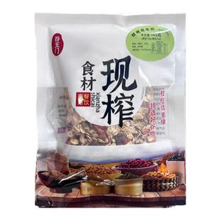 鲜榨玉米汁现榨五谷杂粮热饮红豆红枣核桃花生餐饮酒店商用原料包