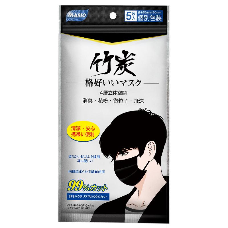Masto一次性活性炭过滤防尘口罩四层黑色成人独立包装透气5枚/包