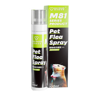 花枝鼠仓鼠清洁健康小宠物猫狗跳蚤虫虱子蚤螨喷雾金丝熊体外喷剂