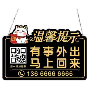 有事外出挂牌门店临时有事店主外出送货出去一下马上回来提示牌有事请拨打电话牌子正在营业中休息中告示牌