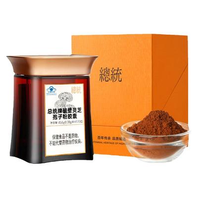 北京同仁堂破壁灵芝孢子粉胶囊