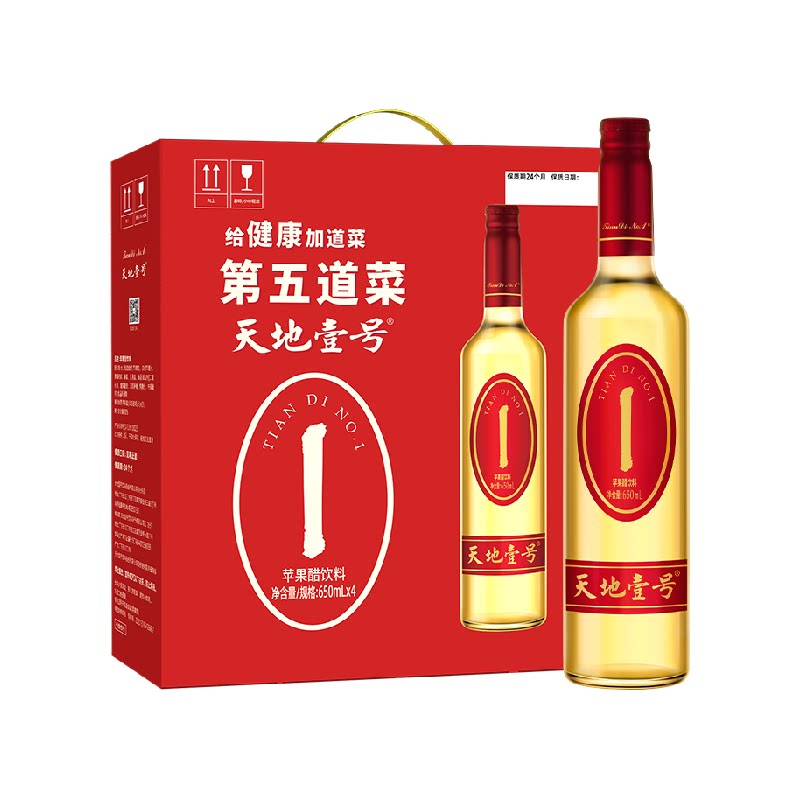 天地壹号苹果醋饮料苹果汁醋饮品650mlx4瓶低糖礼盒装送礼宴席