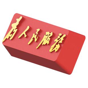 键石镰刀锤子五角星勋章为人民服务回车键机械键盘锌铝合金属键帽