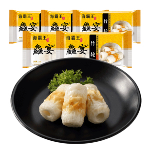 海霸王鱻宴鱼竹轮卷台式火锅食材关东煮部队火锅鱼肉卷125g*5包