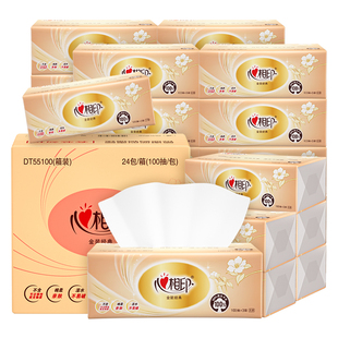 心相印抽纸面巾纸抽100抽3层实惠家用整箱纸巾可湿水餐巾纸卫生纸