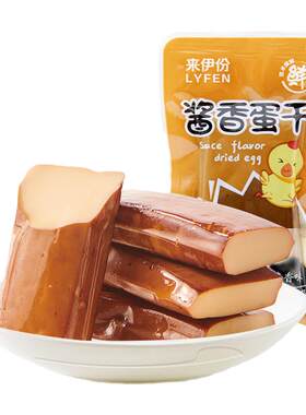 来伊份酱香蛋干500g即食鸡蛋干