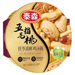 Tyson/泰森 五指毛桃茯苓清鲜鸡汤锅1.5kg/盒火锅有料锅底