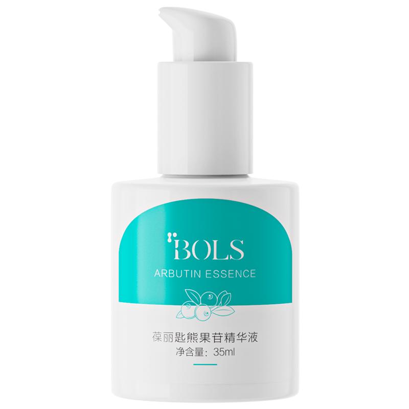 葆麗匙BOLS熊果苷精華液官方旗艦店正品面部美白提亮膚色煙酰胺