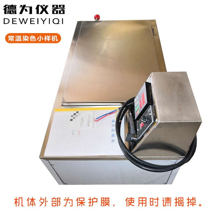 染色小样机纺织12/24杯常温小样机染厂化验室打样机实验室机械