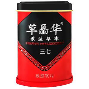 草晶华正品三七咨询更优惠