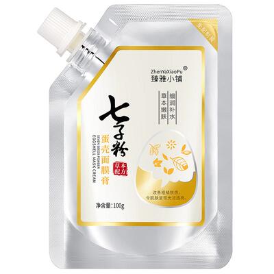 热销TOPI【抖音爆款】七子粉面膜
