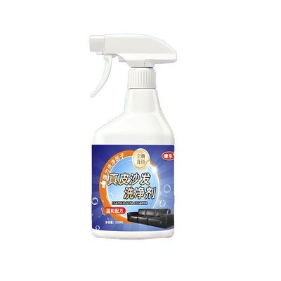 皮沙发清洁剂去渍神器|千人加购