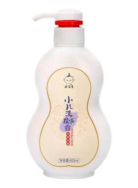 庆宝生宝宝洗发水沐浴露