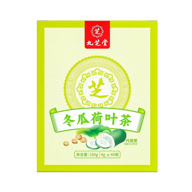 九芝堂冬瓜荷叶袋泡茶官方正品