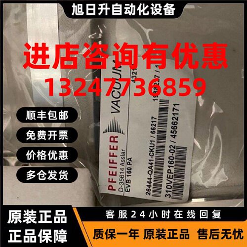 议价PFEIFFER 角阀 EVB160PA 26444-QA41-CKU1/66217 310VEP160-0