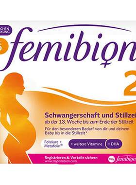 Femibion伊维安2段活性叶酸片孕中晚哺乳期营养无碘8周量