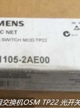 议价6GK1105-2AE00西门子OSM TP22 光开关模块6GK11052AE00