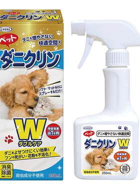 日本威奇uyeki宠物专用除螨喷雾
