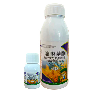 10%唑啉草酯小麦田除草剂野燕麦看麦娘狗尾草禾本科杂草专用农药