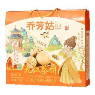 正宗江西特产传统桂花云雾糕点零食点心饼干小吃礼盒茶点九江茶饼