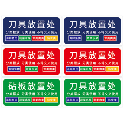 放置处拖把毛巾4d5s6s定制标识牌