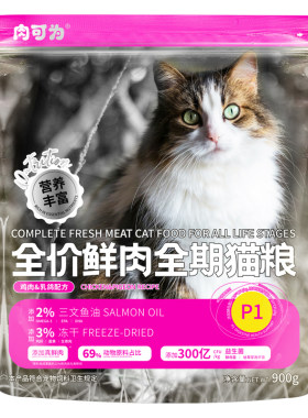 K9鲜肉冻干猫粮试吃装