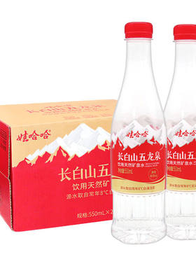 娃哈哈长白山矿泉水550ml*24瓶
