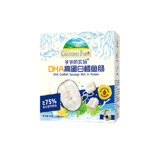 爷爷的农场深海鳕鱼肠DHA蛋白芝士玉米肠儿童营养零食肉肠香肠