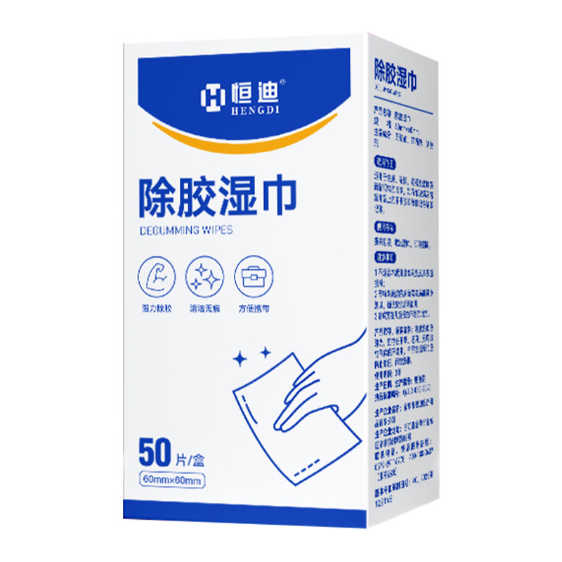 恒迪除胶湿巾家用强力去胶清洁家除胶湿巾