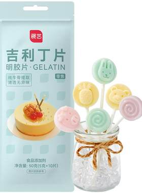尚巧厨吉利丁片儿童婴儿可食鱼胶