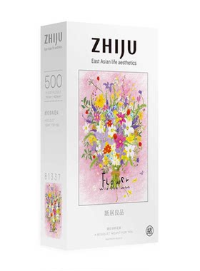 纸居良品500片国风拼图节日礼物