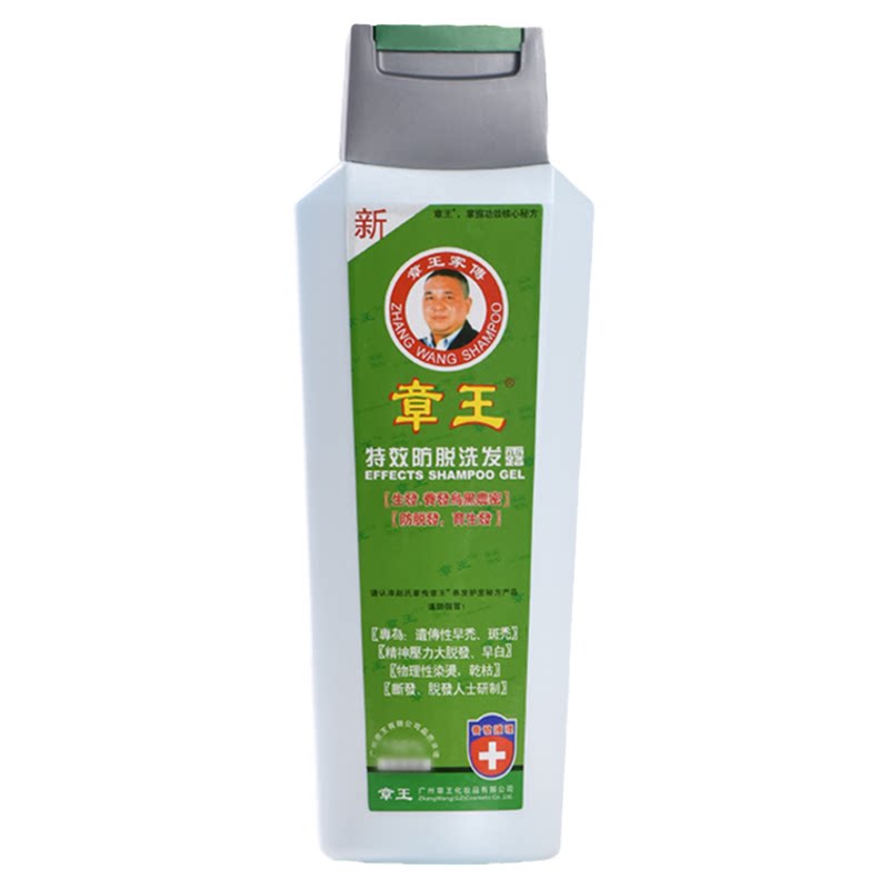 正品章王防脱发生发洗发水控油