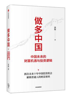 叶国标但斌秦朔邱国鹭领衔推荐