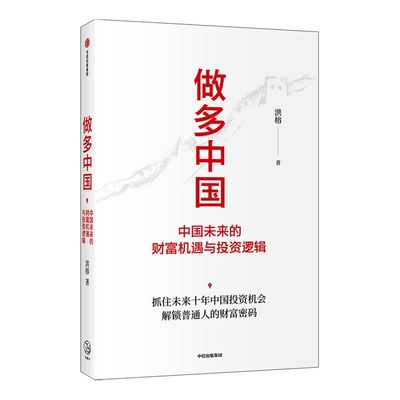 叶国标但斌秦朔邱国鹭领衔推荐