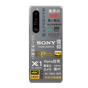 适用于索尼XPERIA1VII手机壳索尼大法好信仰壳xperia5 III/Xperia 10 V/Pro-I/xz1马克三马克五硅胶软壳